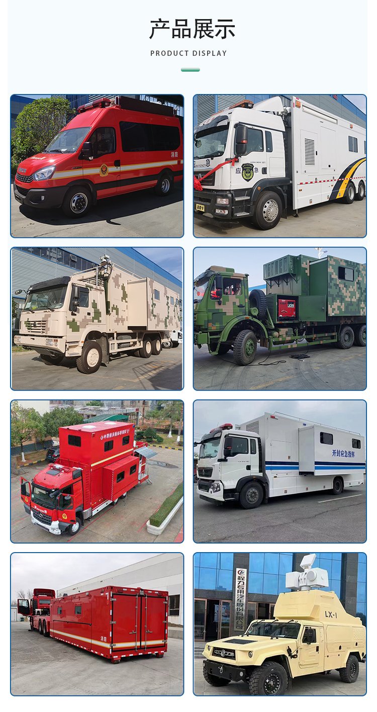 指揮車