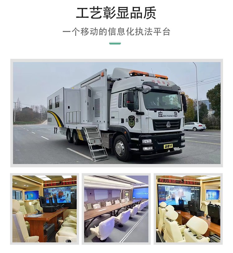 指揮車