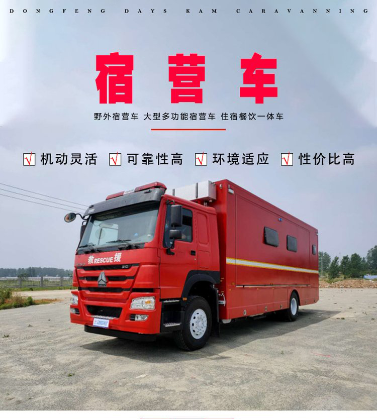 五十鈴后八輪宿營車（24人）